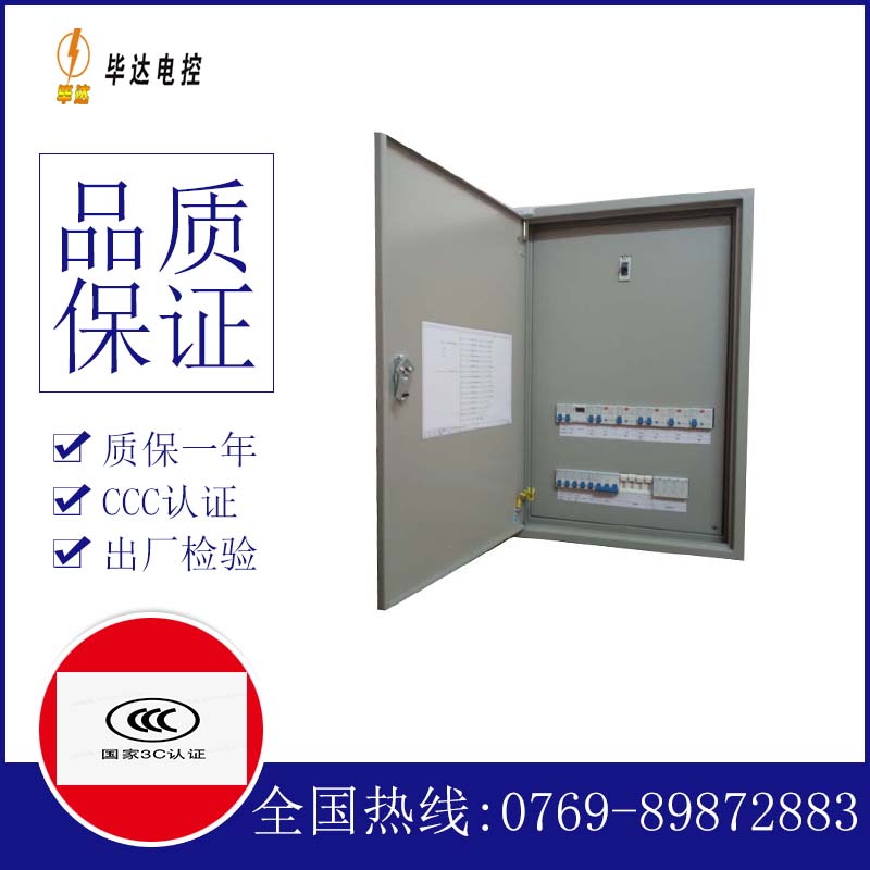 长倘口镇照明配电箱