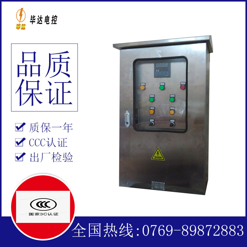 长倘口镇控制箱