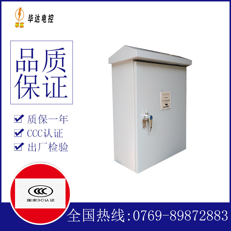 长倘口镇户外配电箱