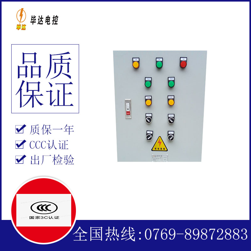 长倘口镇水泵控制箱