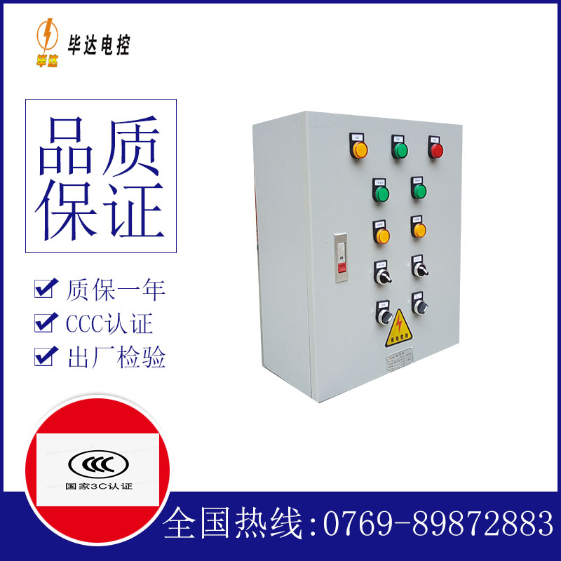 长倘口镇电控箱